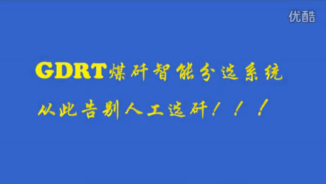 昊华能源木城涧煤矿