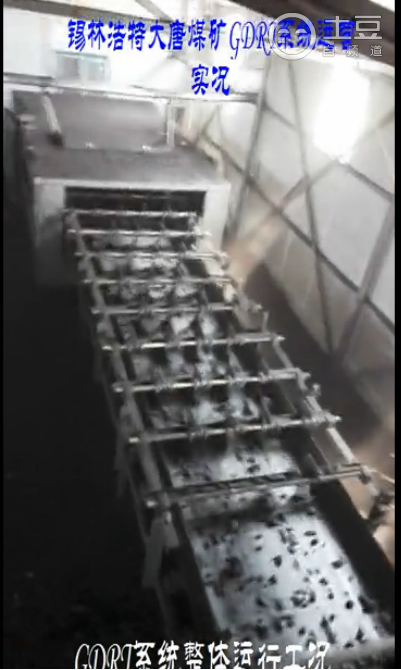 锡林浩特大唐煤业