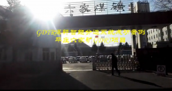 国电平庄集团六家煤矿