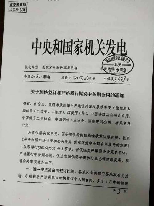 华夏能源网
